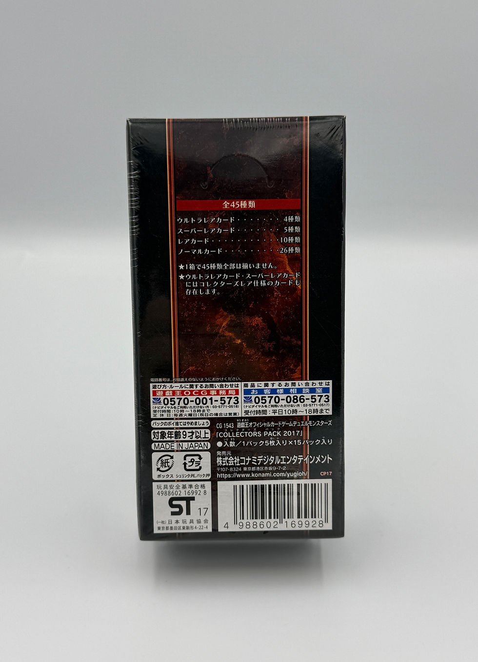 Thumbnail: Yu-Gi-Oh OCG Duel Monsters Collectors Pack 2017 Booster Box Japanese Konami sealed Back