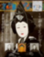 Seigen: The Mad Monk