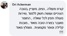 אורי אקרמן.JPG