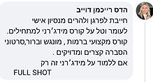 קומנט של הדס.JPG