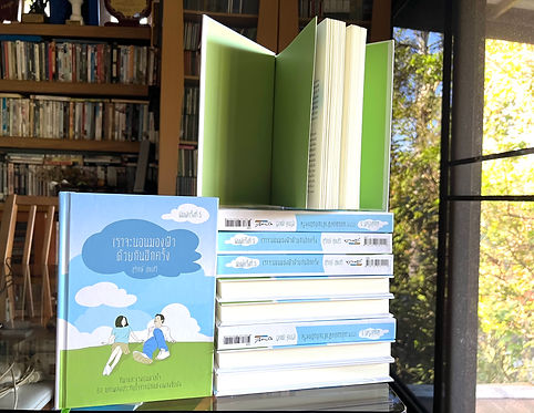 2566 ธ.ค.20 Book.jpeg