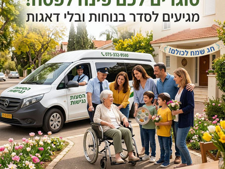 האביב כבר כאן, ופסח ממש מעבר לפינה...