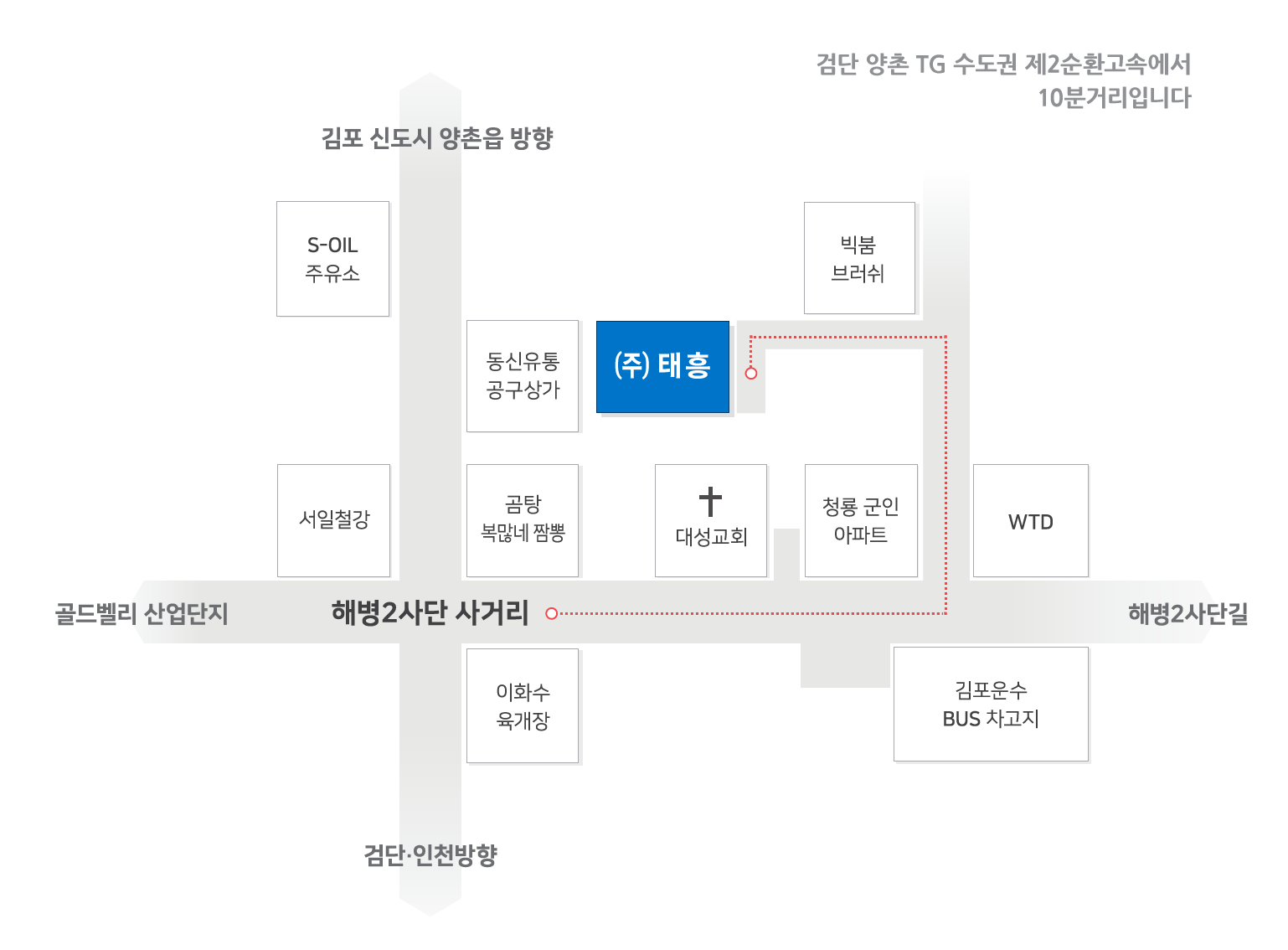 주식회사 태흥 오시는길
