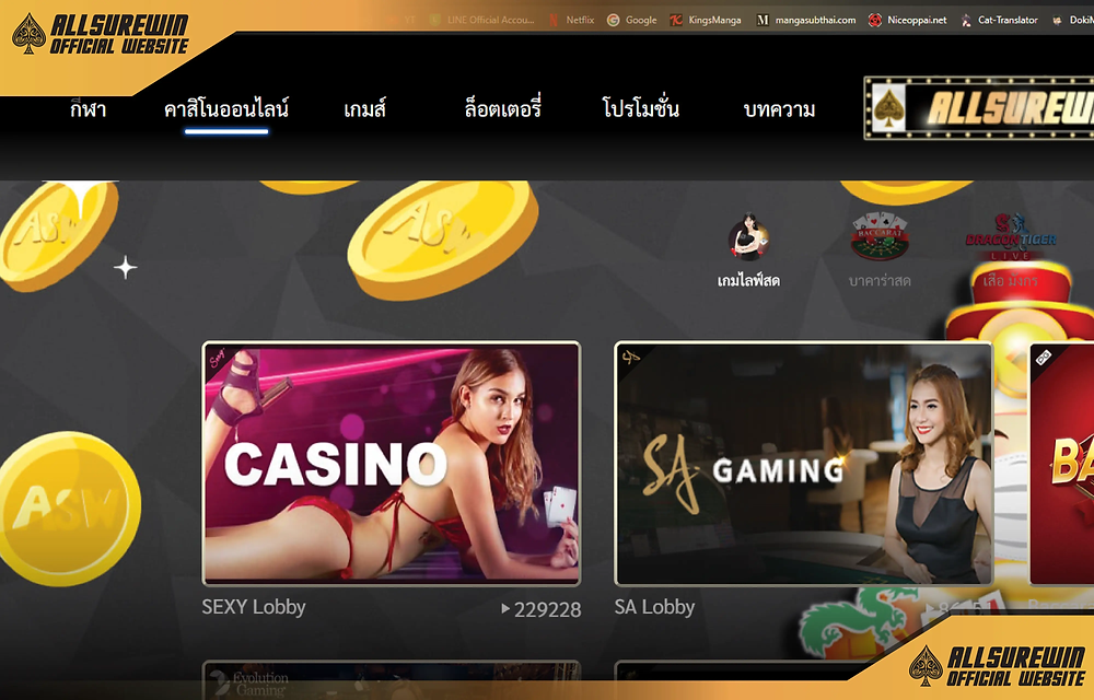 SEXY Baccarat