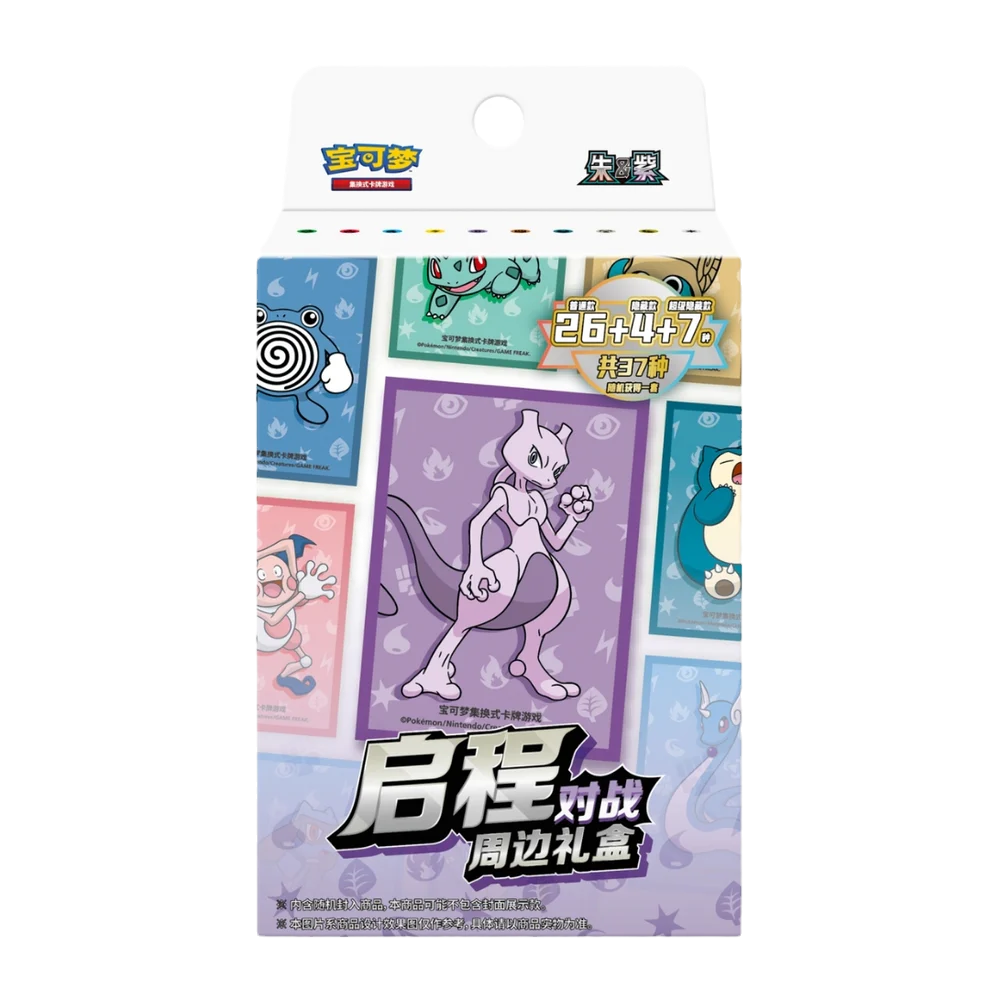 Mewtwo Sleeve Blind Box (CHN)