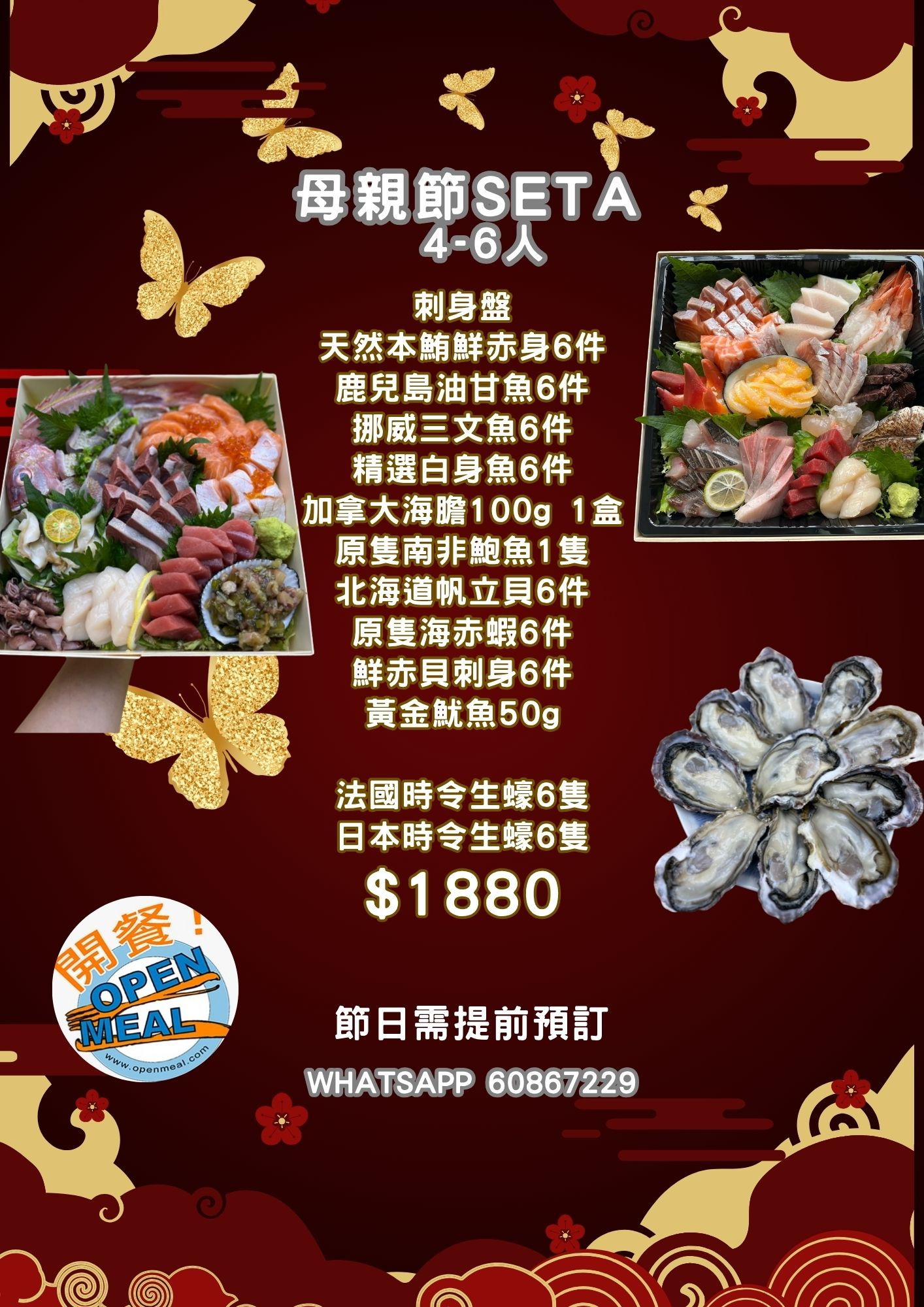 母親節SetA