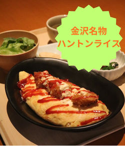 金沢名物う_edited