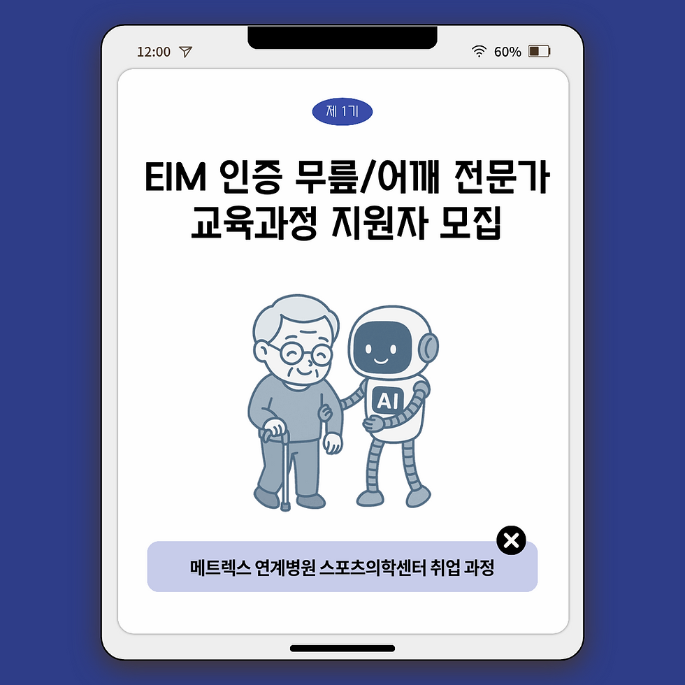 취업연계과정소개:  카드뉴스