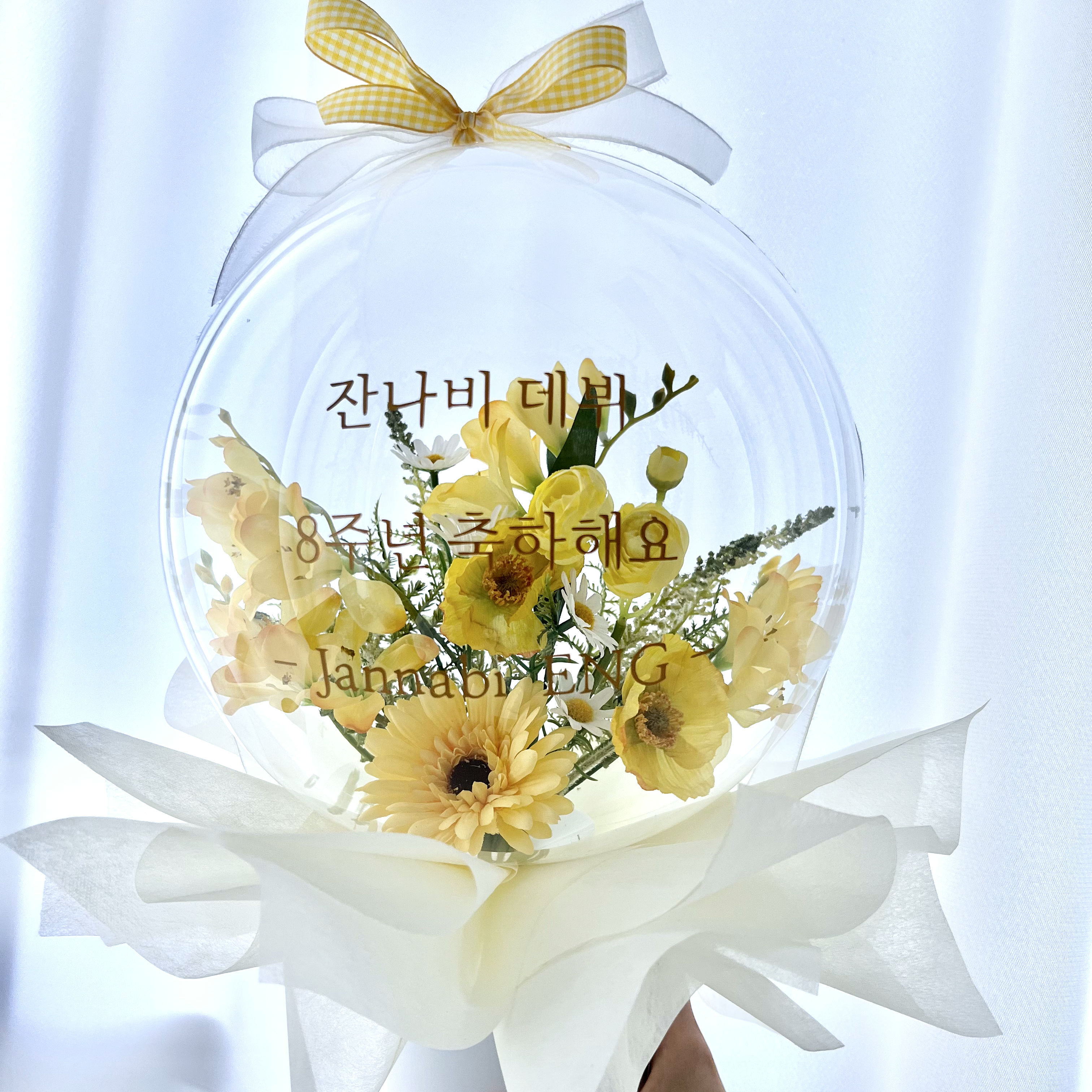 Tuscan Sun Flower Balloon