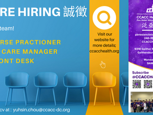 We Are Hiring
