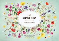 3 חזית תשפז.jpg