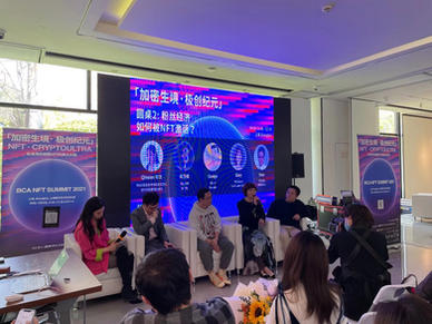 NFT· CRYPTOULTRA Forum During Virtual Niche Shanghai