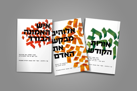 Philosophy Book Series Design