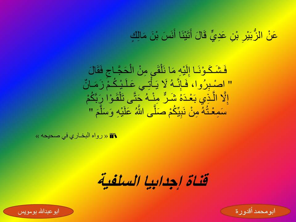 الزبير