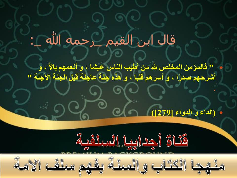 ابن القيم