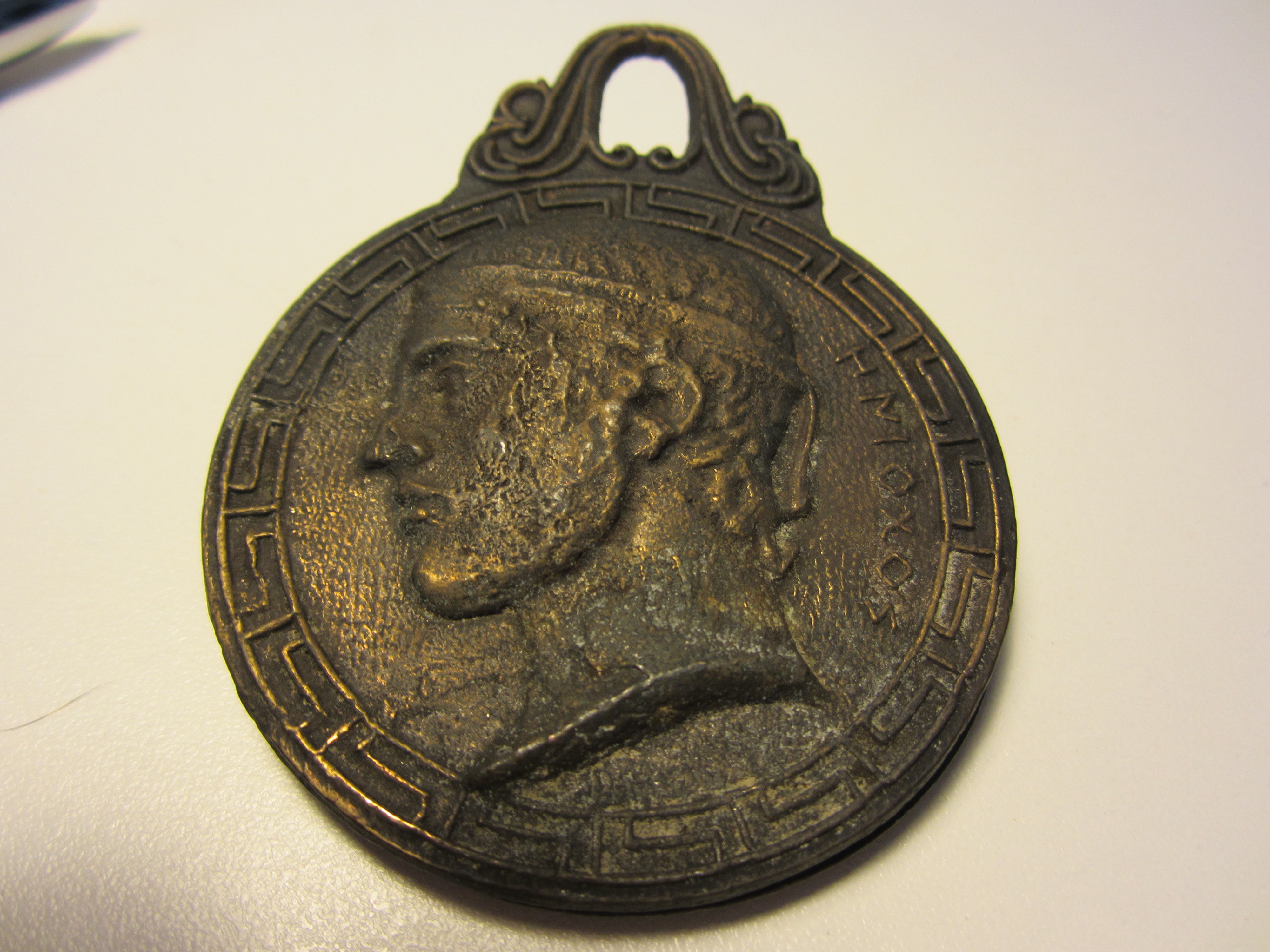 Greek Metal (Bronze/Brass?) Clip Vintage