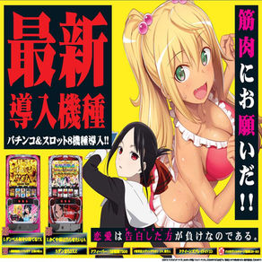 【ASTY姶良店】最新情報!!