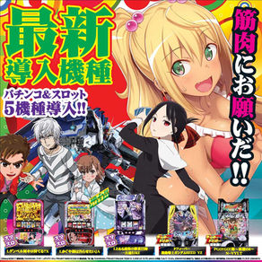 【ASTY与次郎店】最新情報!!