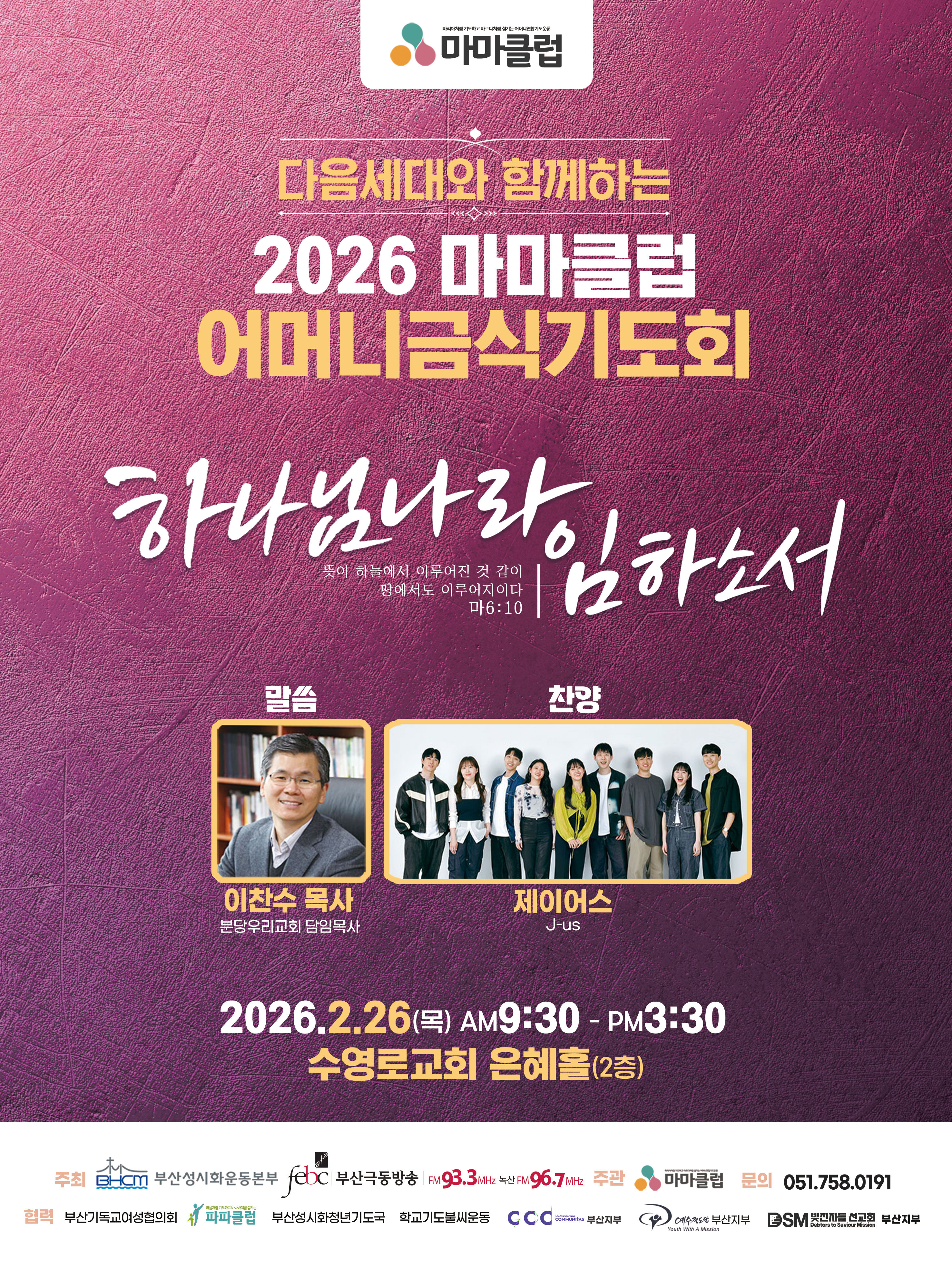 2026 메인 포스터 디자인