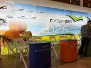 מנכל משקי הקיבוצים מציג 5 שנים של עשייה וצמיחה