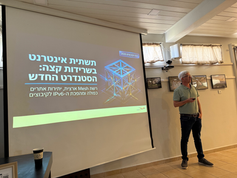 כנס תקשורת יציבה - מצגות, תמונות ורשמים