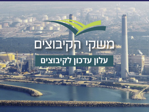 עלון משקי הקיבוצים - יוני 2024