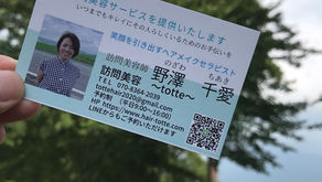 やっと、名刺が完成!