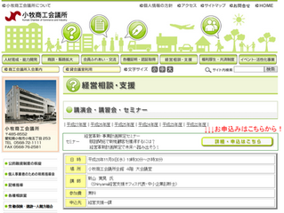 経営革新・事業計画セミナーを行います!