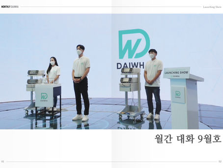 월간대화 2021년 3호