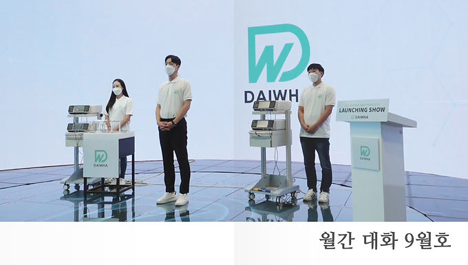 월간대화 2021년 3호