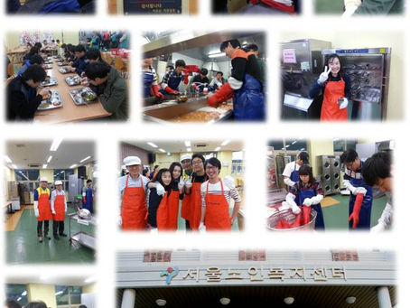 (10월봉사활동)서울노인복지센터