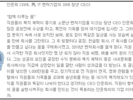 (문화관람) KBS 강연 100도씨 방청