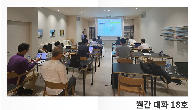 월간대화 18호