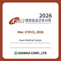 2026 Korea Emergency Nurses Association