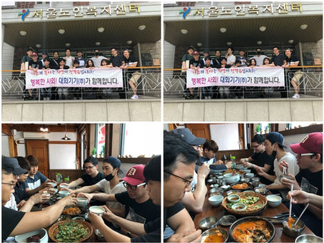 [2018 2Q Voluntary Service] Seoul senior welfare center 