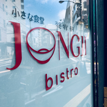 bistro JONGJI 進捗状況5