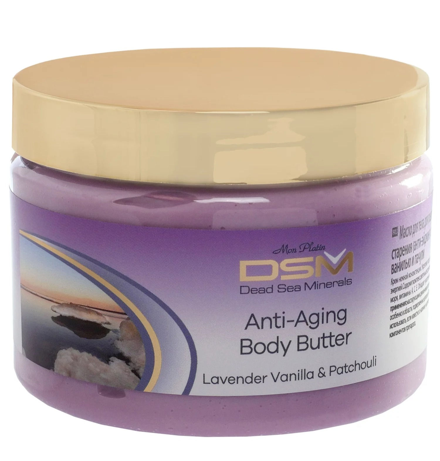 DSM Lavender, Vanilla and Patchouli Body Oil, 300 ml