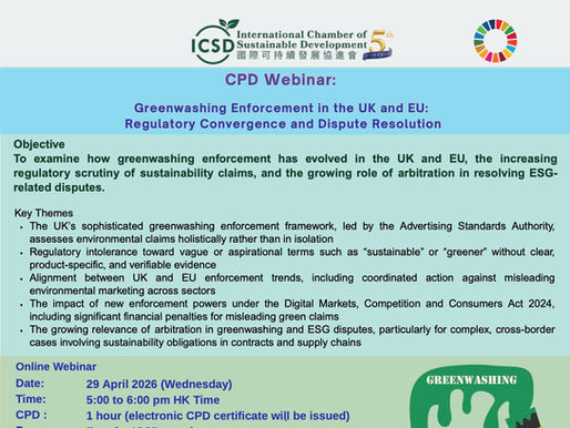 2026年4月29日ICSD為會員舉辦免費CPD網上講座。題目：”Greenwashing Enforcement in the UK and EU” 由Dr. Can Eken, Assistant Professor at Durham Law School, Durham University 主講。有超過160人參加