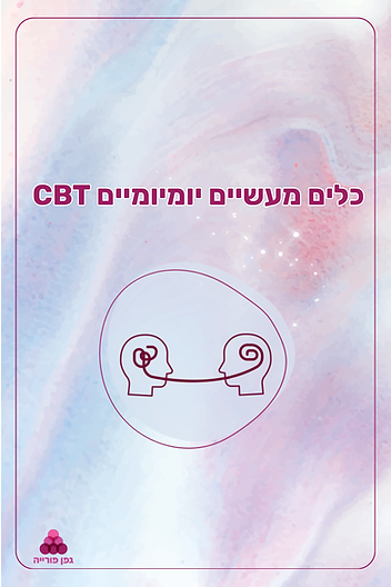 דוגמא לקלף 1.png
