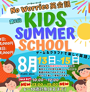summer school 2026.png