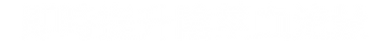 EECP-ED_03_A-min.png