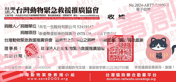 Second donation receipt 2.png