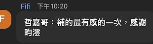 LINE_ALBUM_補財運陪跑回饋_260709_3.jpg