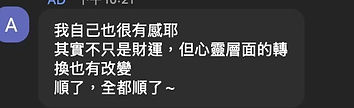 LINE_ALBUM_補財運陪跑回饋_260709_1.jpg