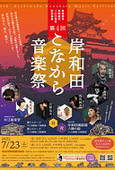 ポスター第4回.jpg