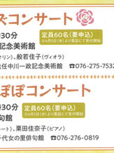 19.Apr.2023 美術館ローズコンサート ~ヴァイオリンとヴィオラ~