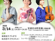 14.Mar.2026 ガルガンチュア音楽祭 in 宝達志水町