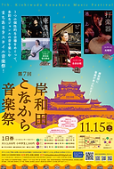 ポスター第7回.png