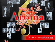 4.Apr.2024 第7回アローマ合奏団演奏会