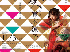 3.Nov.2019 Nopera AOI 葵
